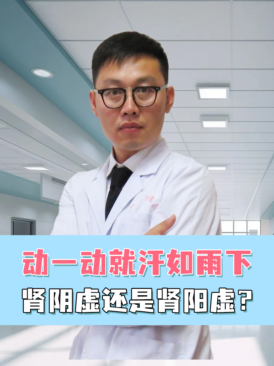 中年男人头部多汗是何原因