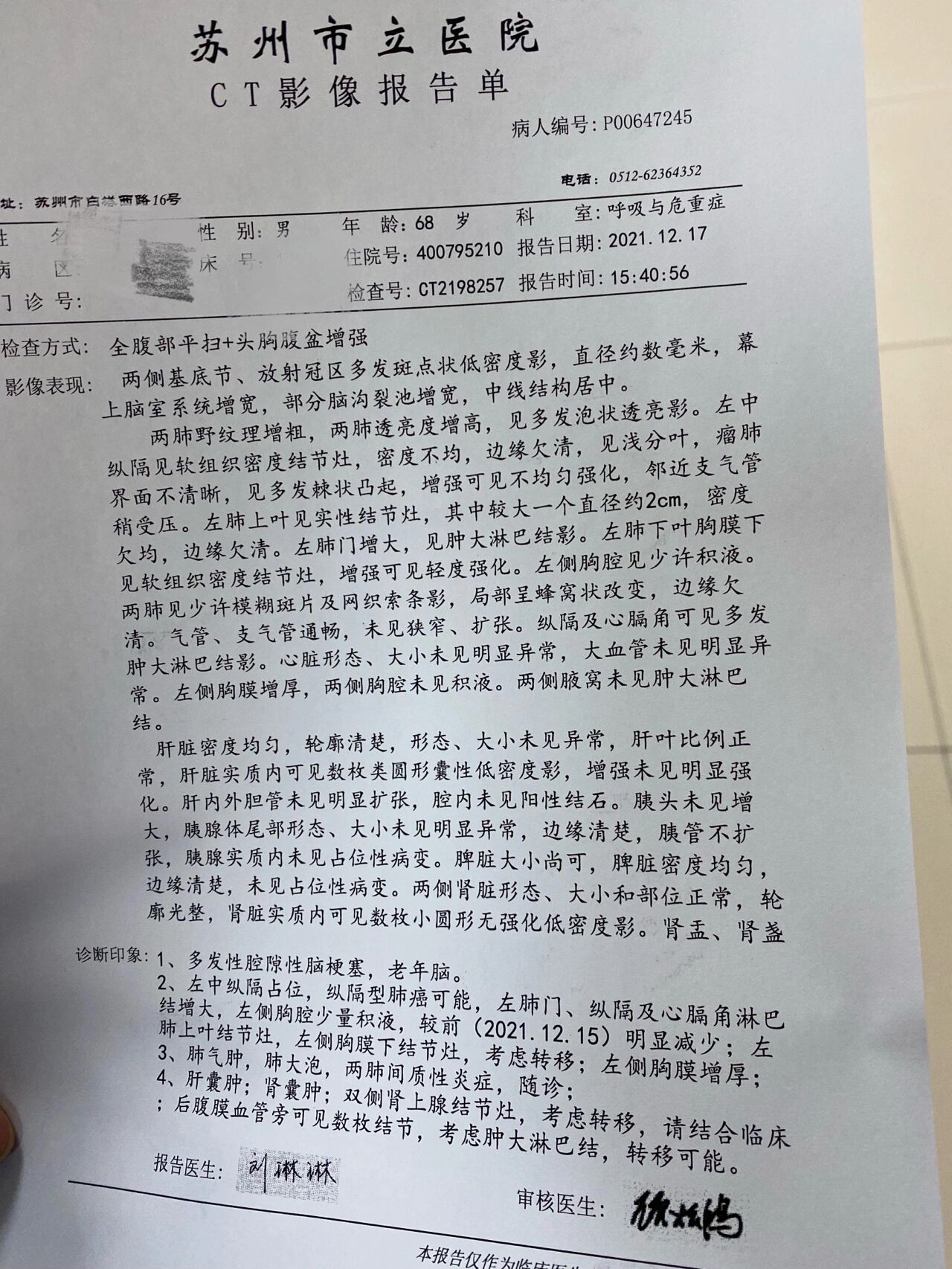 忻莹琇