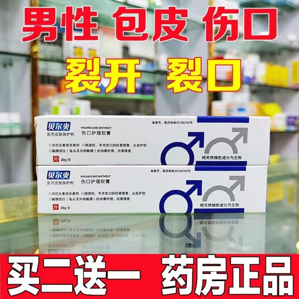 龟头炎吃什么药好的快?