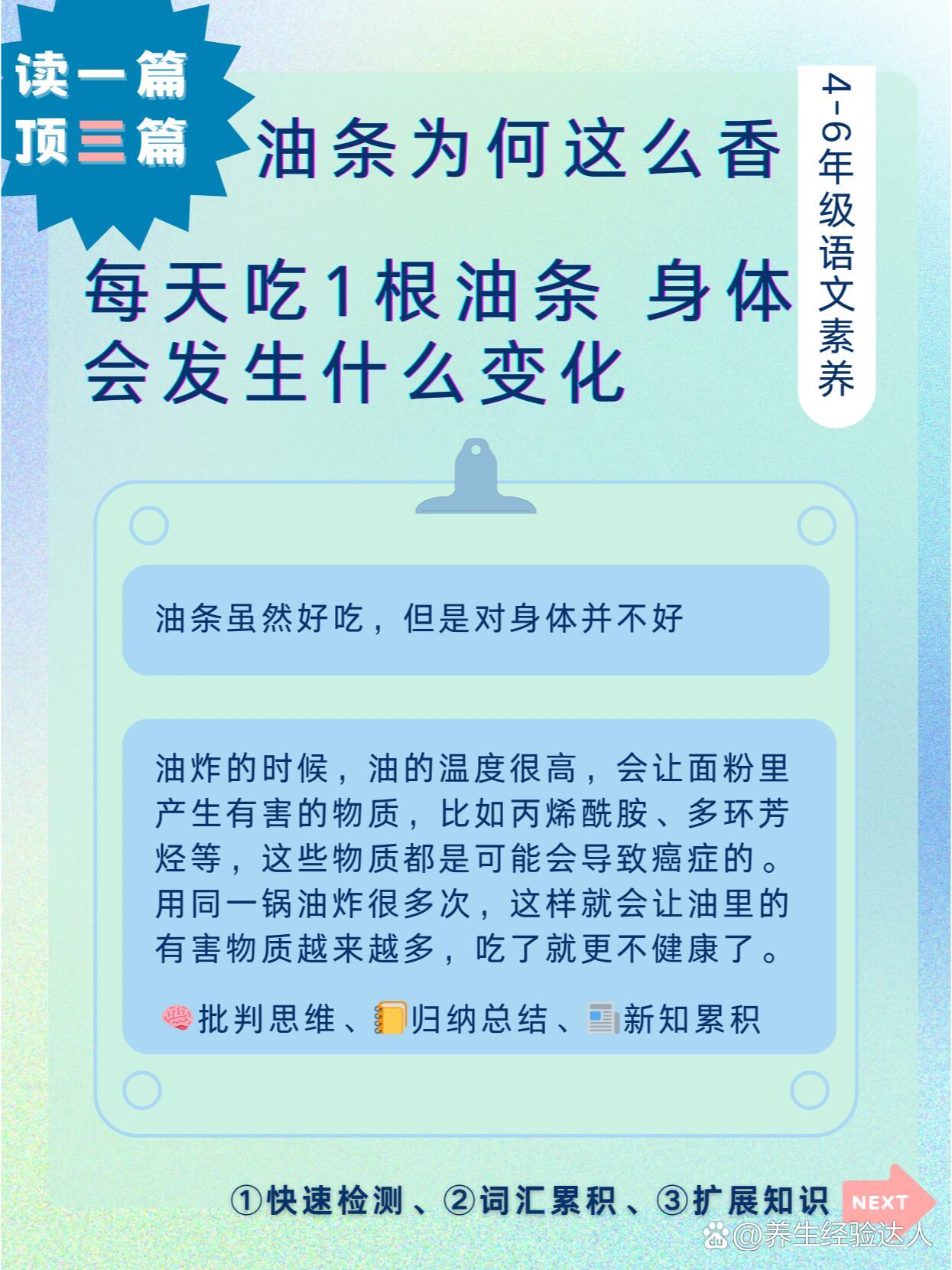 孕妇能吃油条吗