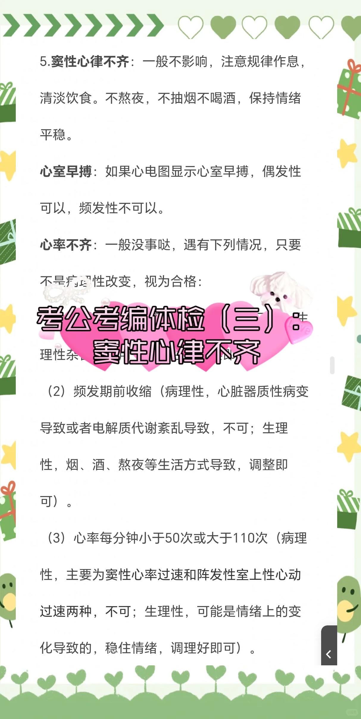 窦性心律不齐是什么意思,严重吗