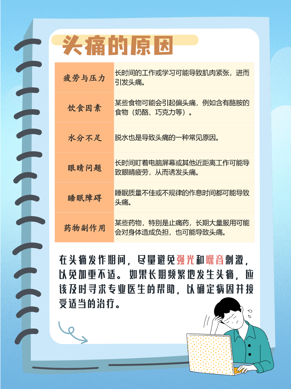 世以冬