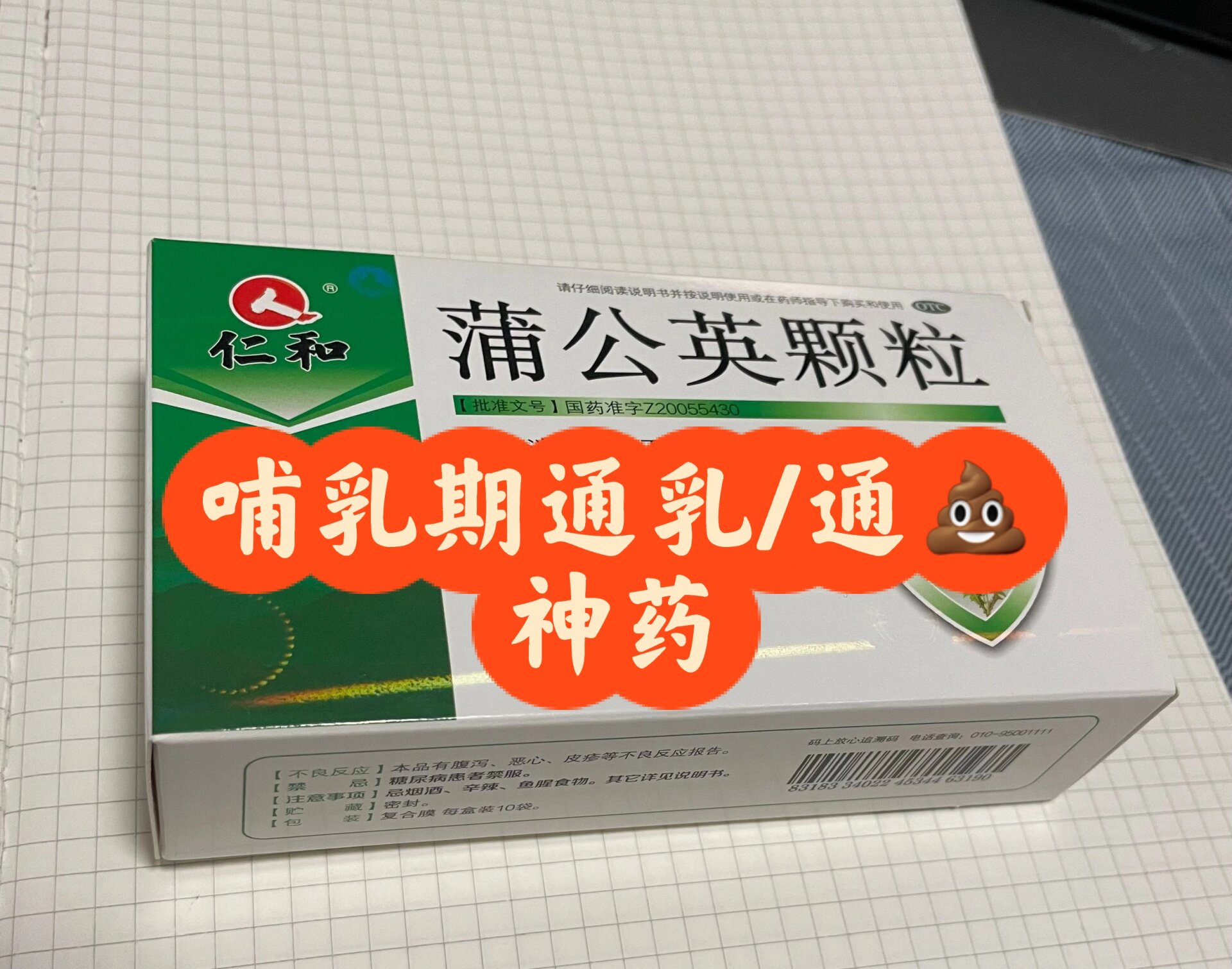 哺乳期感冒吃什么药好的快