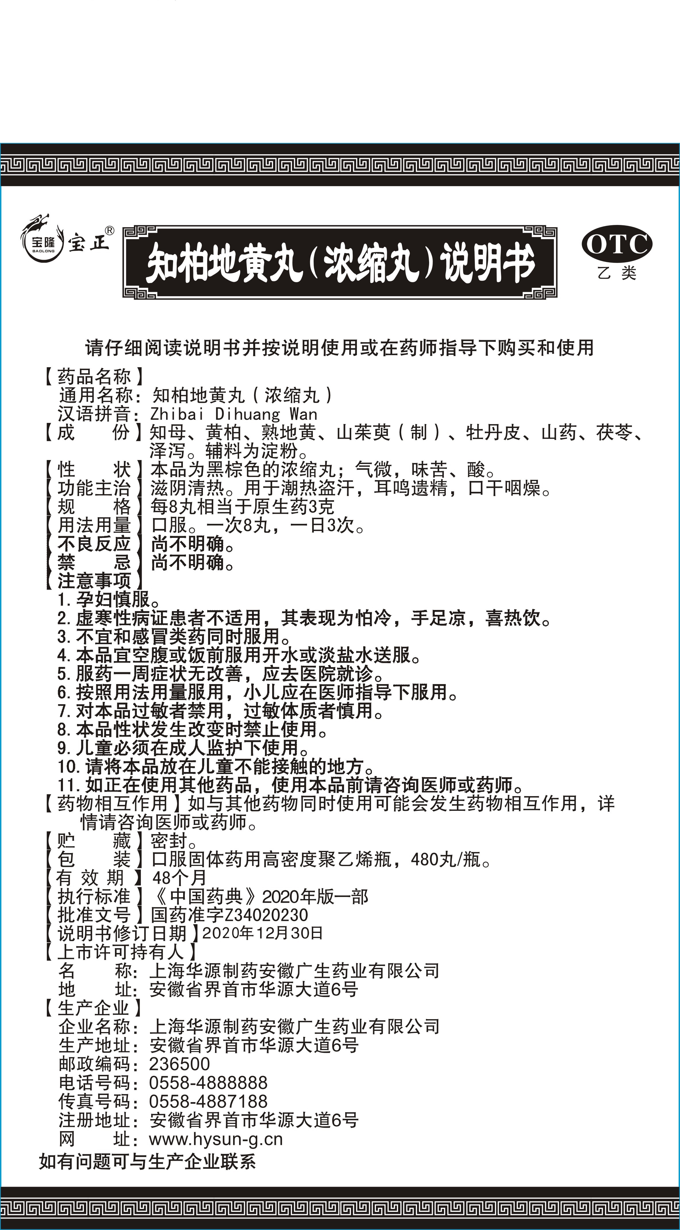 坤灵丸的功效
