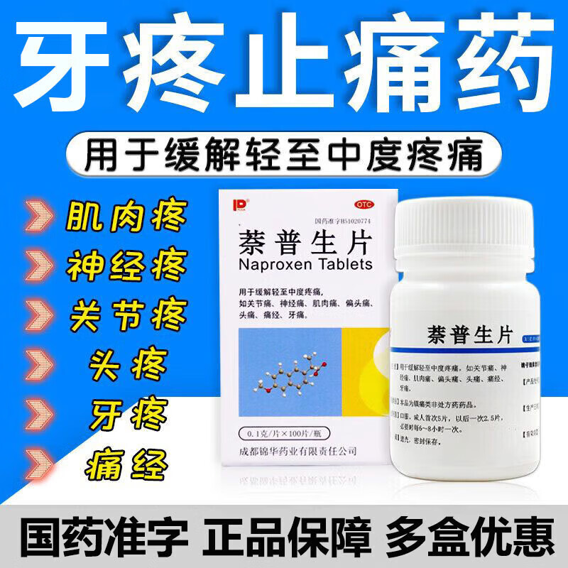 长智齿应该吃什么药