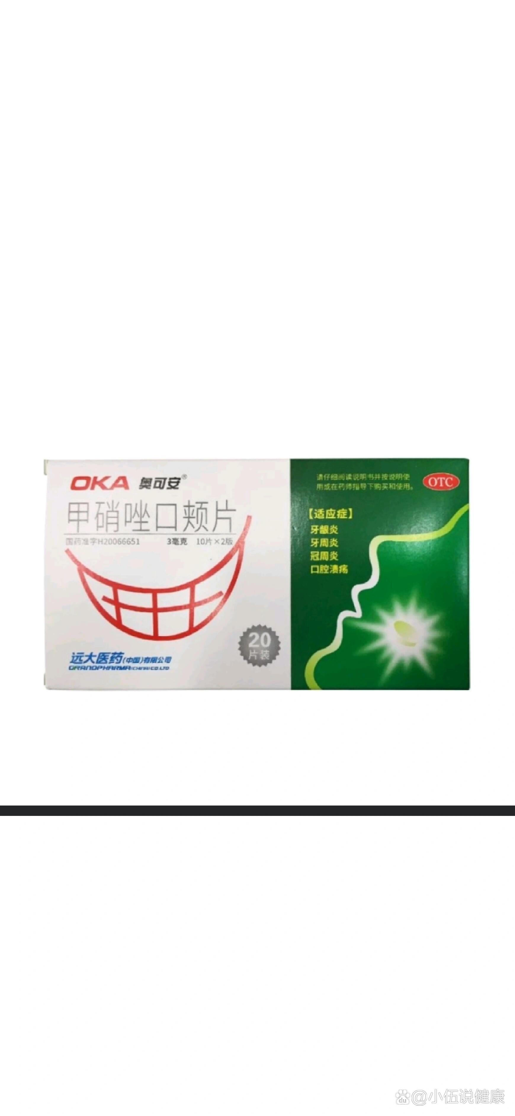 口腔溃疡什么药见效快