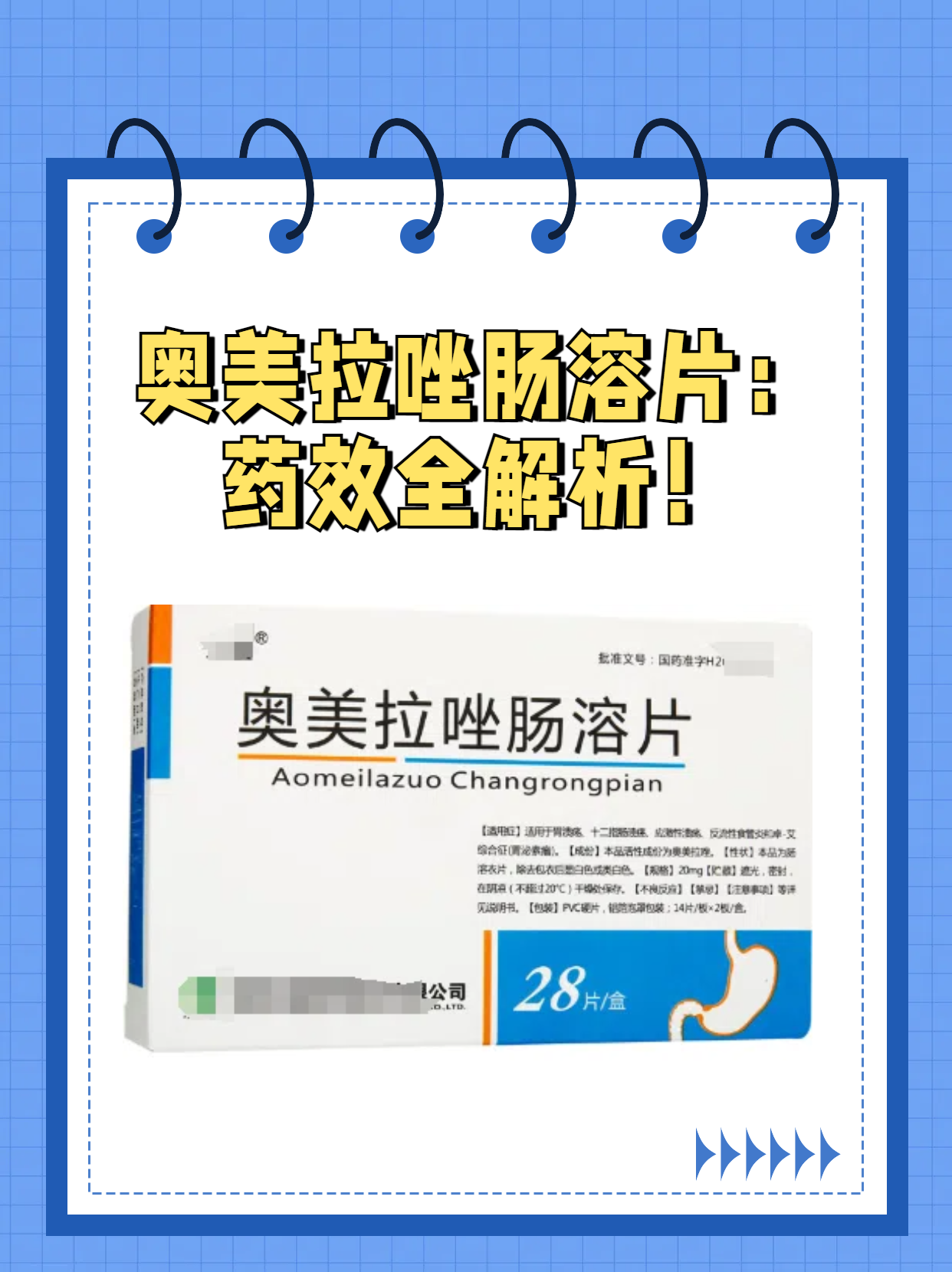 奥美拉唑饭前吃还是饭后吃