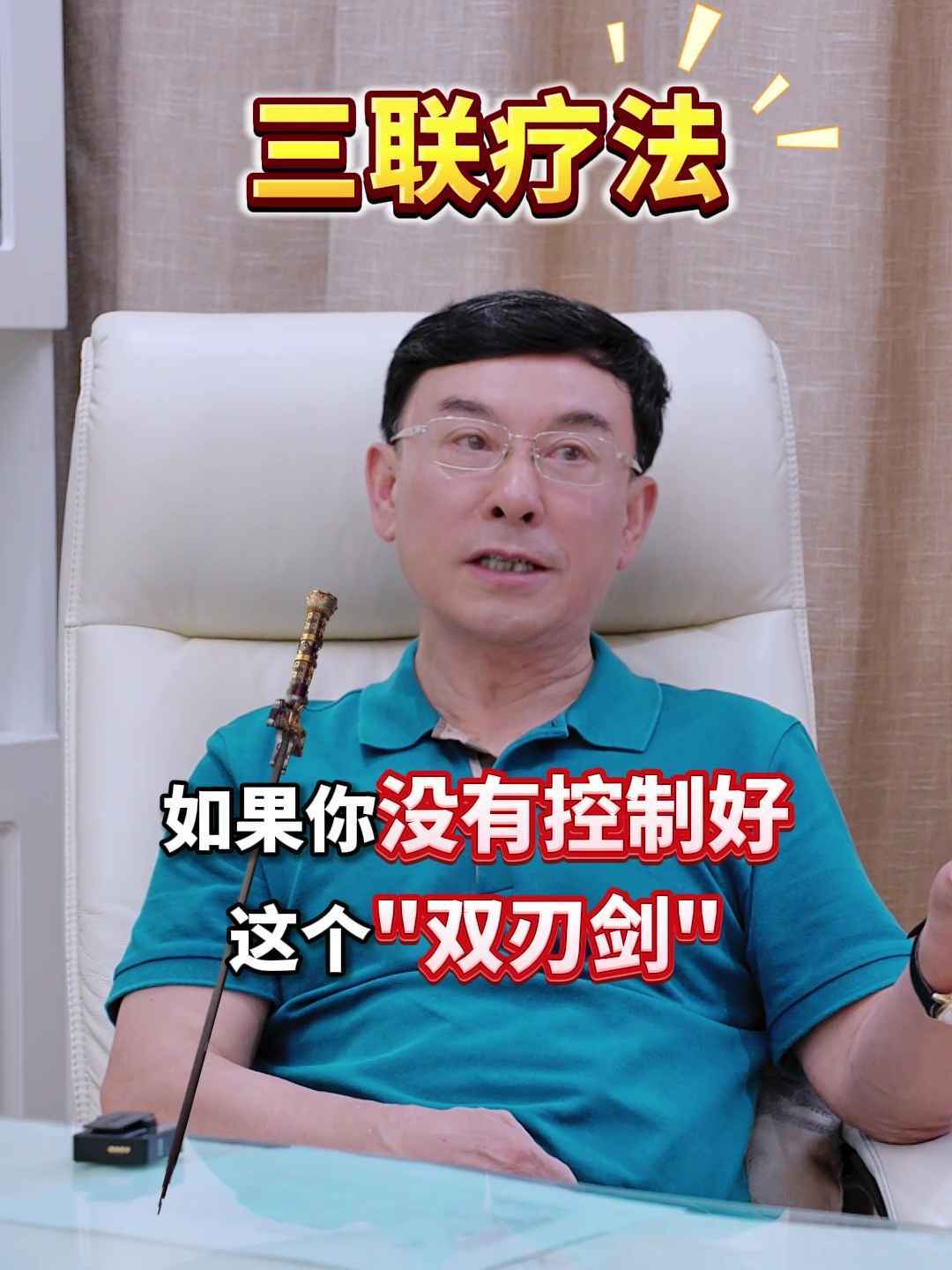 三联疗法有副作用吗