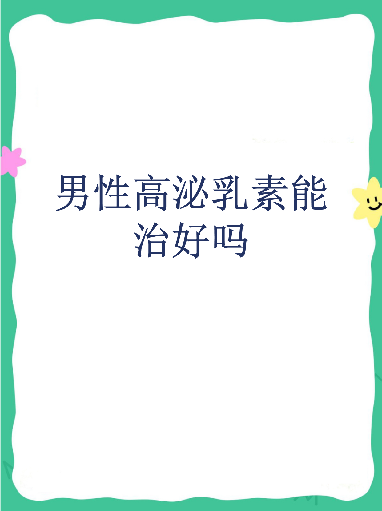 马佳弘懿