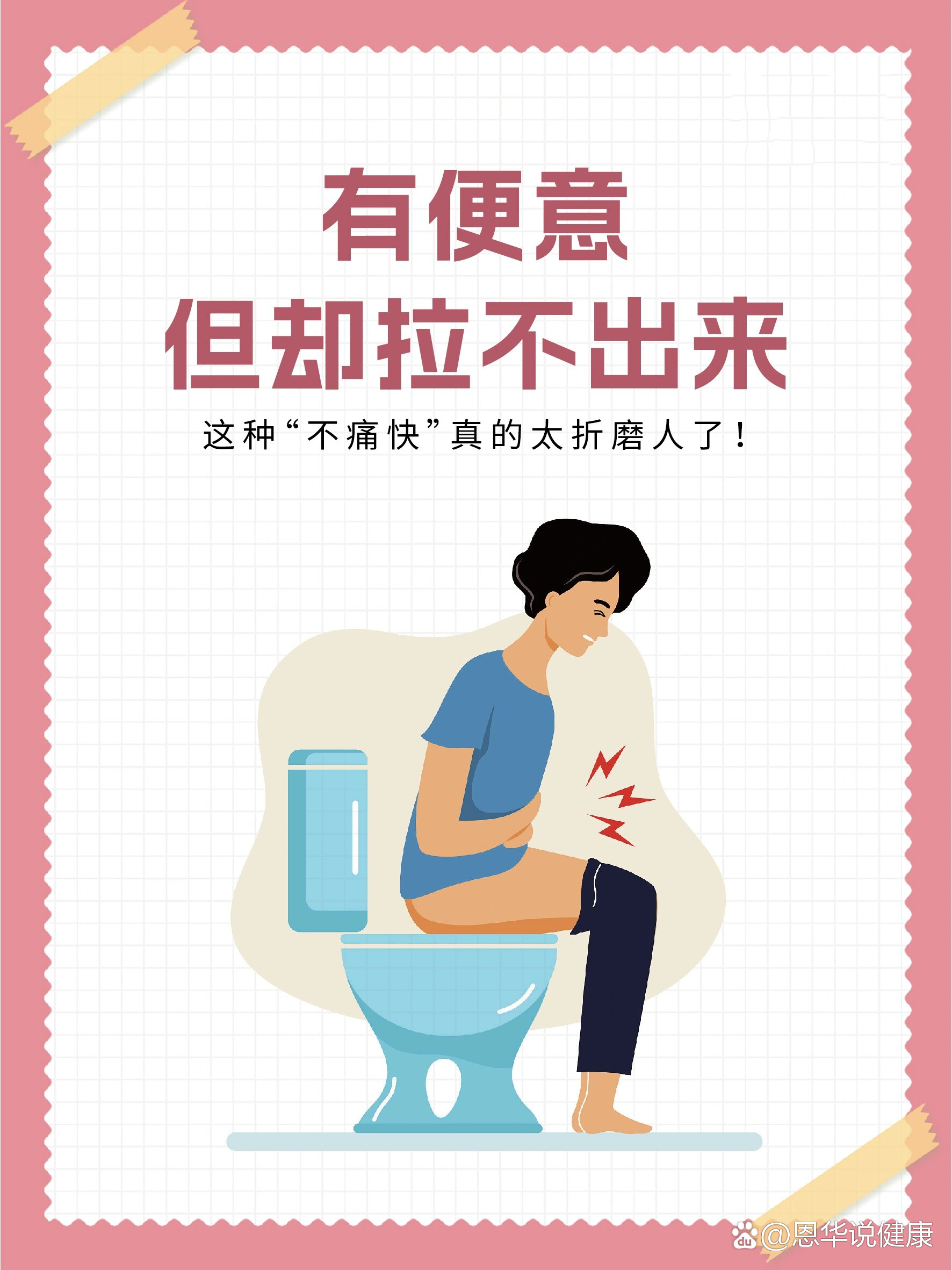 想解大便又解不出怎么办