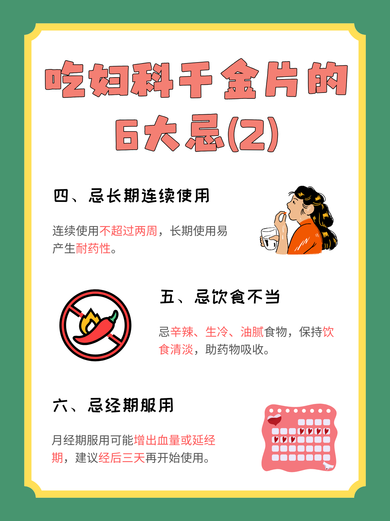 漆幻