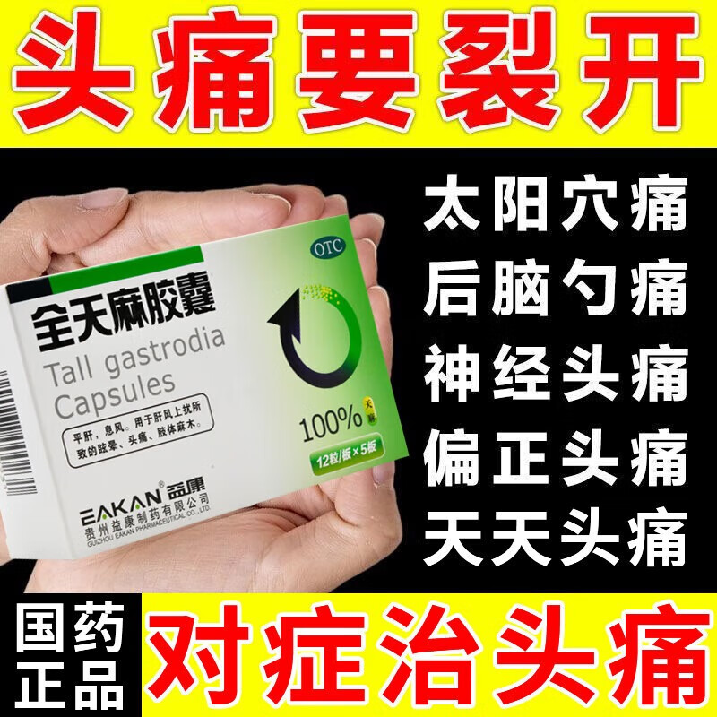 神经性头疼怎么治疗好