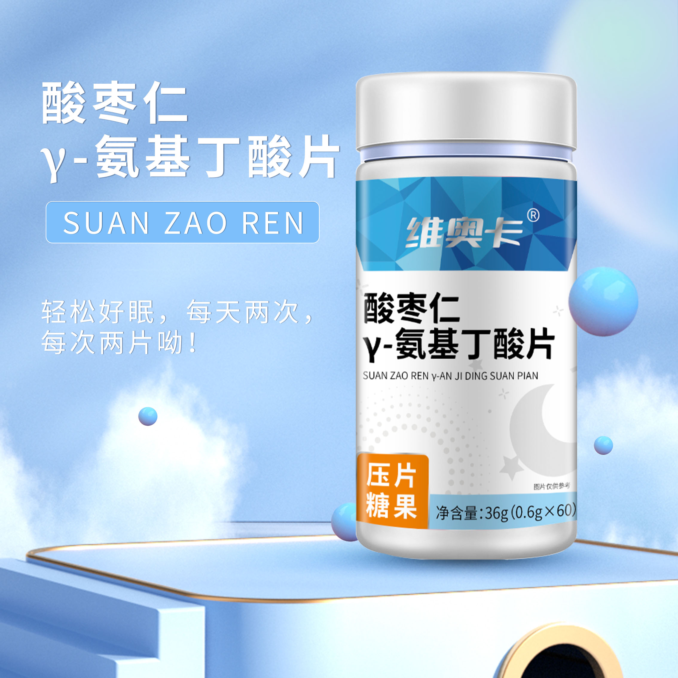 庆笑槐