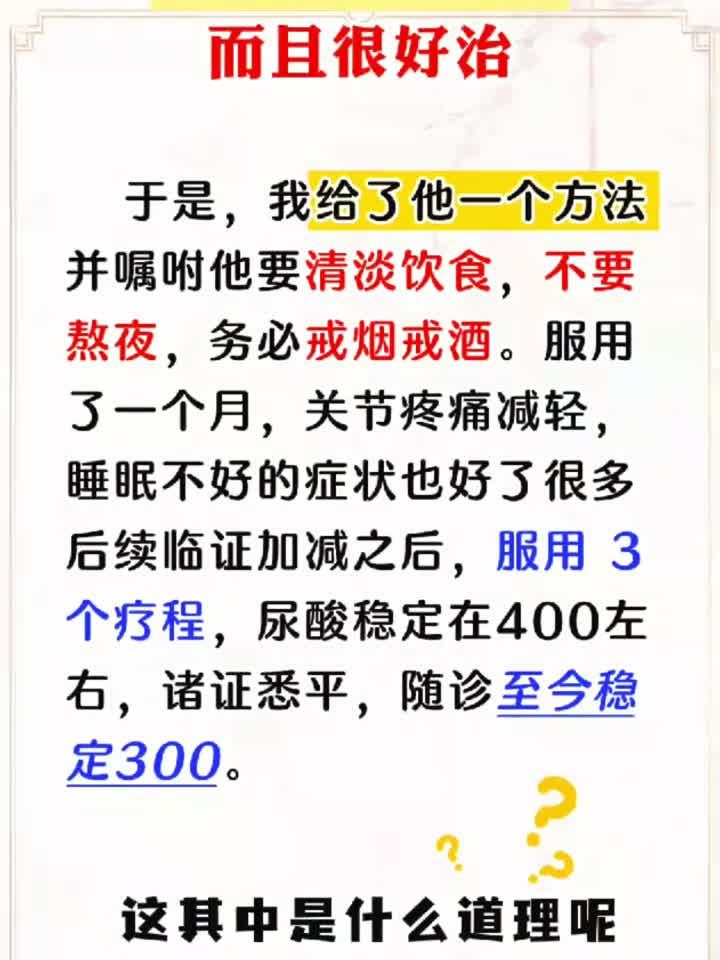 尿酸高是什么原因,怎么治疗