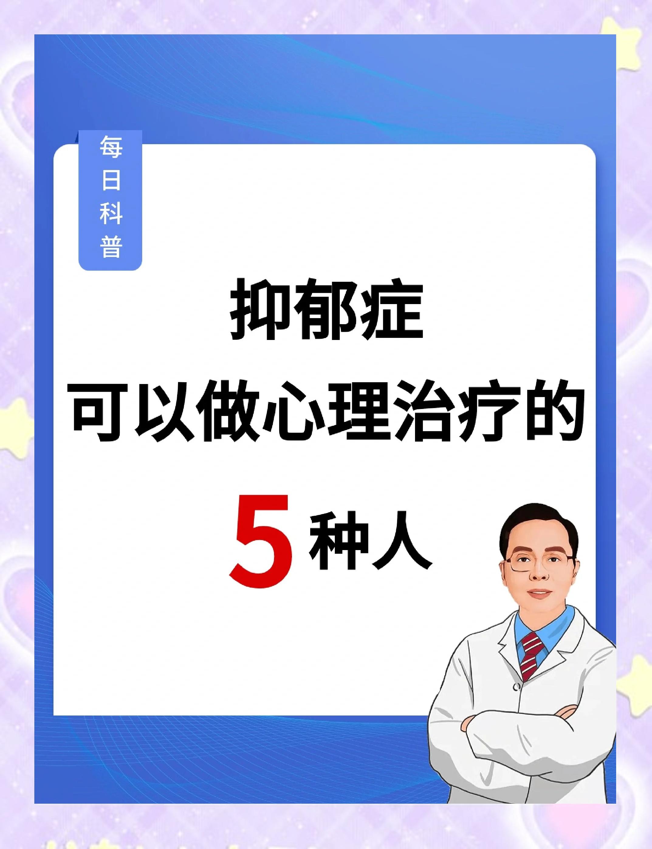 抑郁症自我治疗方法?