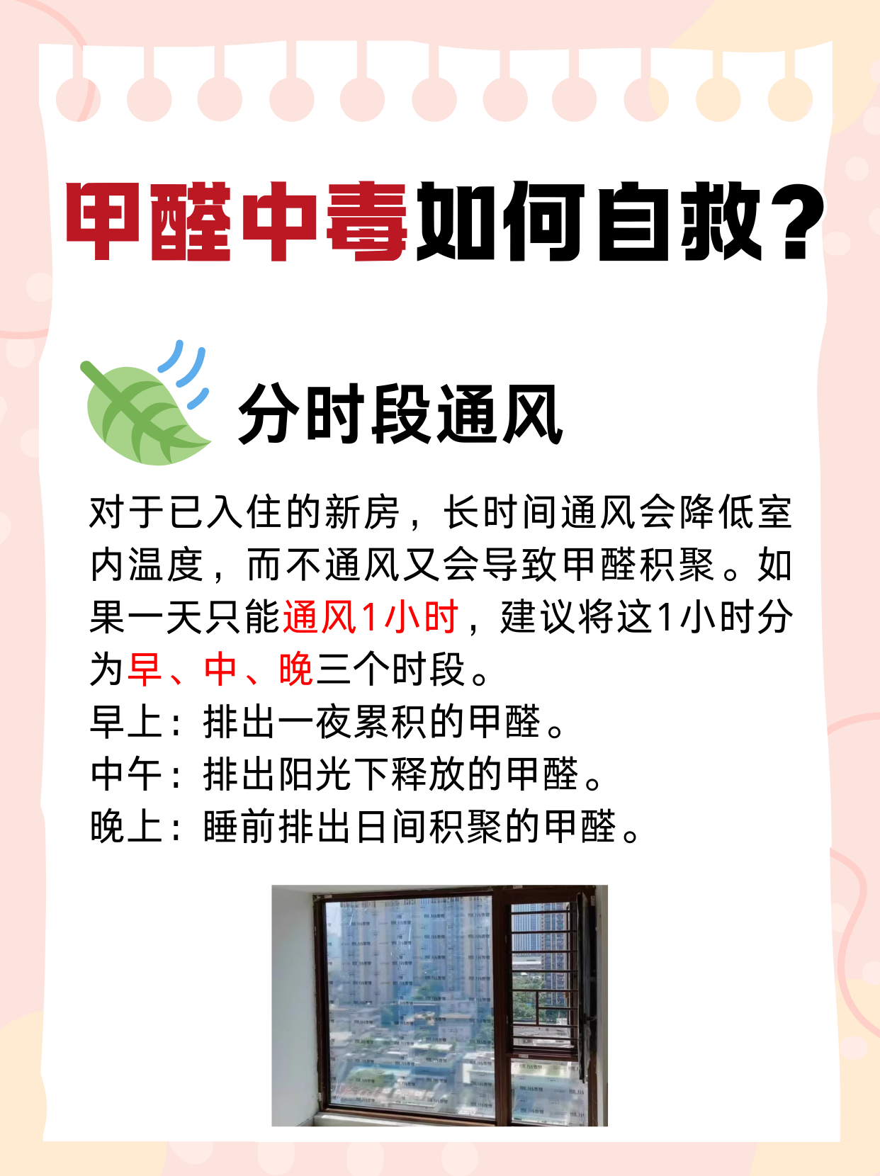 甲醛的潜伏期