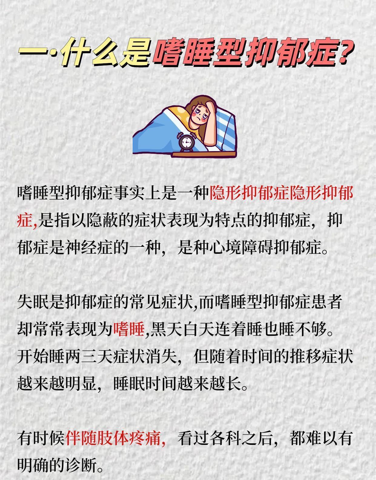 抑郁症是怎么得的