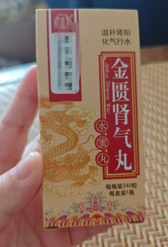 男性肾阳虚吃什么药