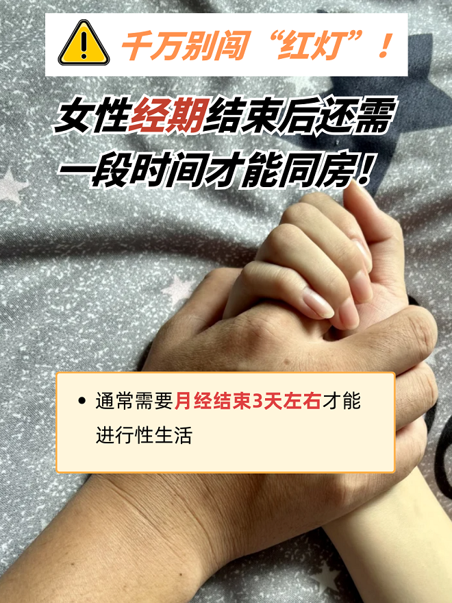 性生活一晚上两次正常吗