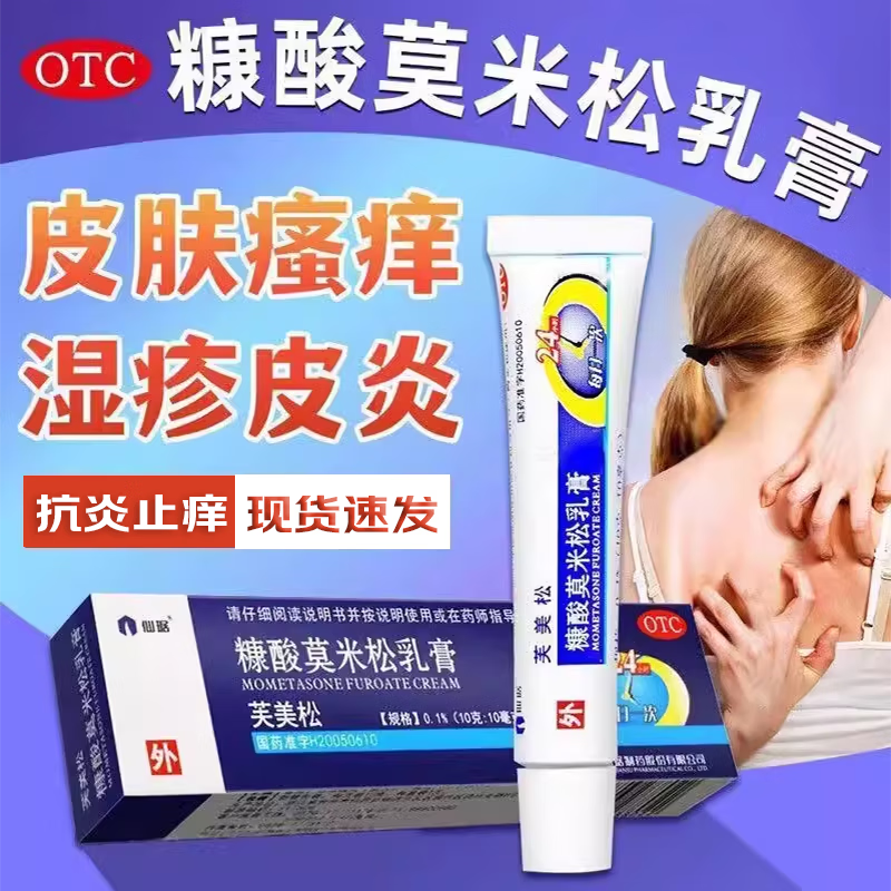 神经性皮炎抹什么药膏