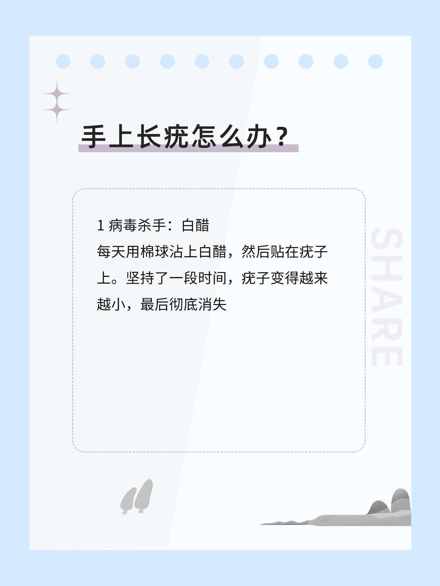 手上长猴子怎么去掉
