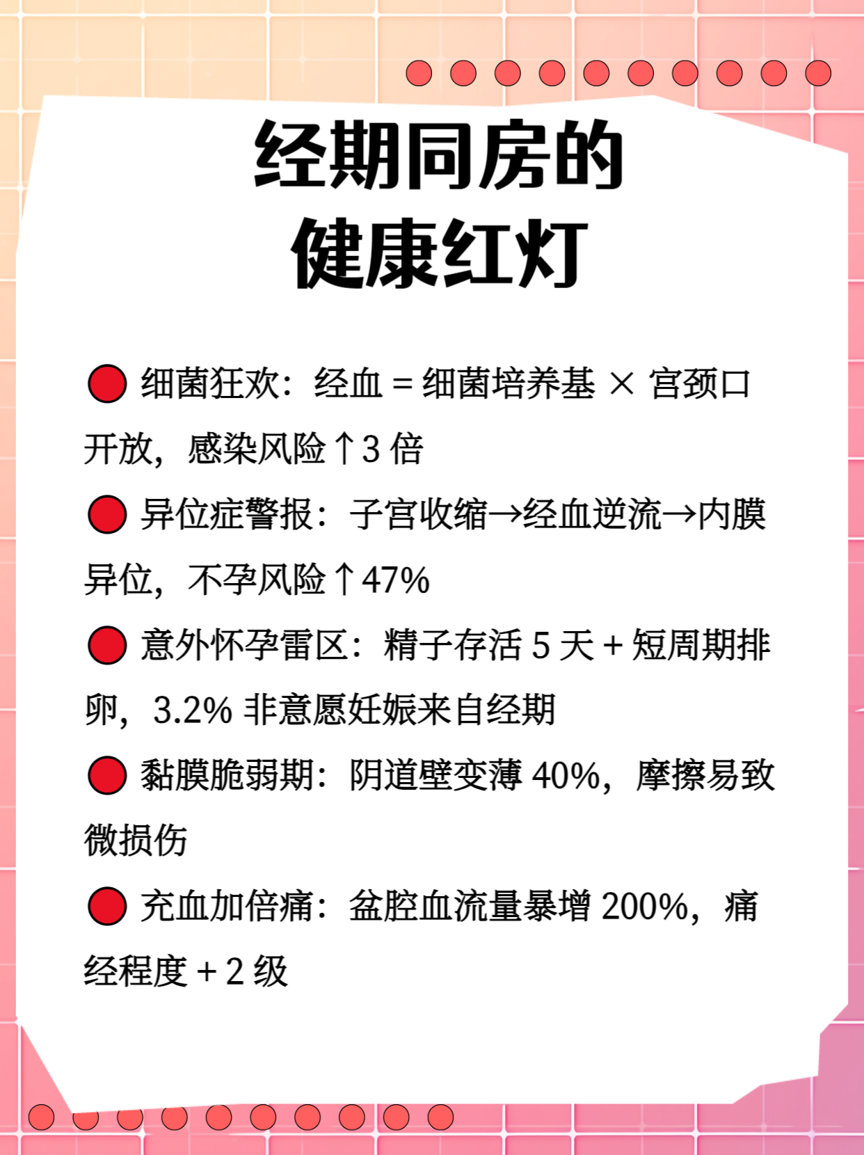 月经干净几天可以同房