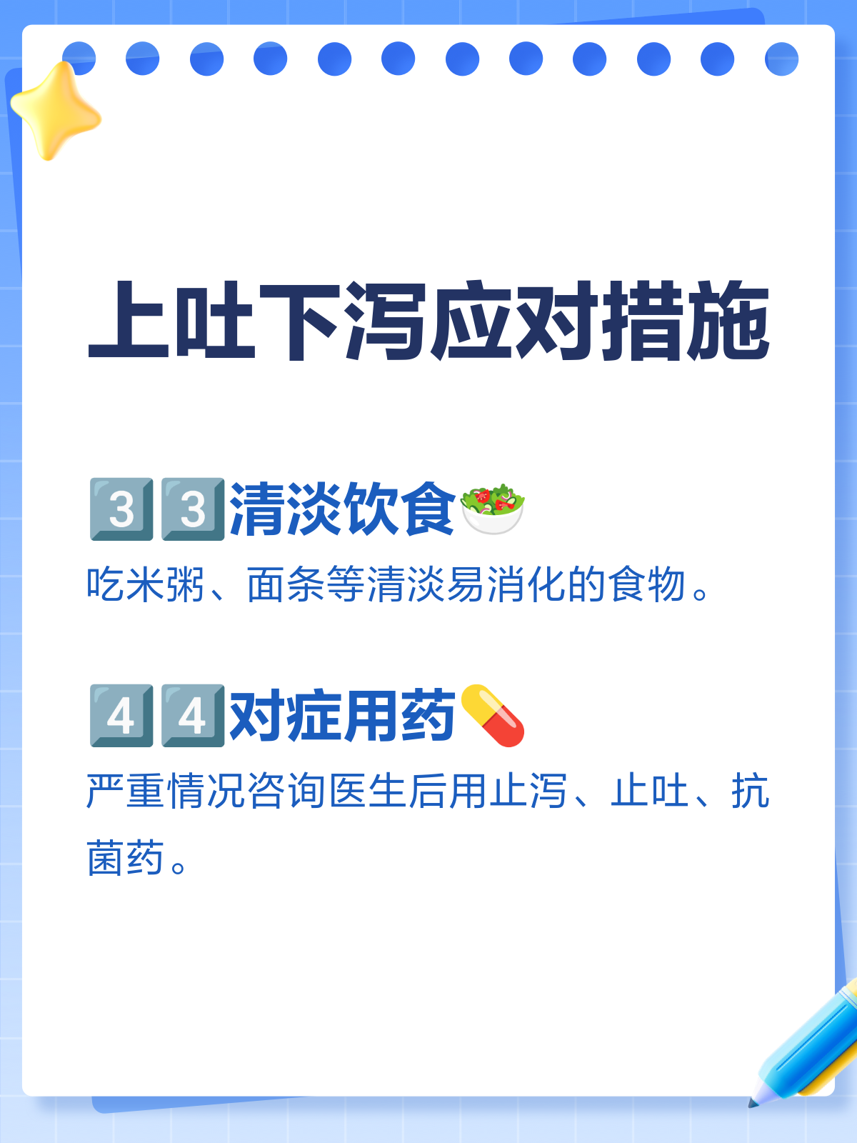 杜思嫒