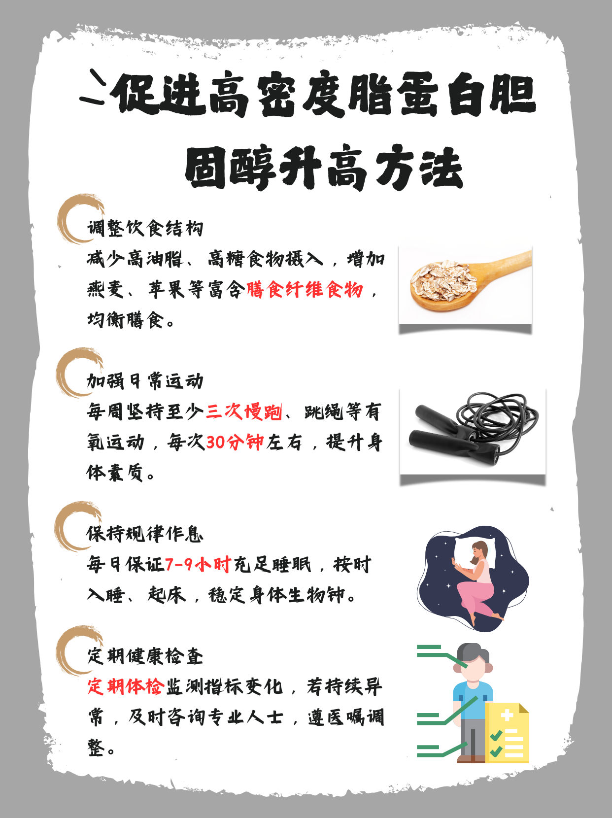 胆胆固醇高的原因和禁忌有哪些