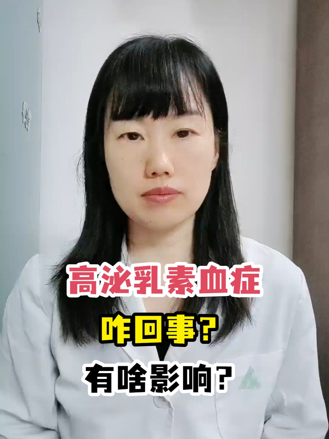泌乳素高有什么症状