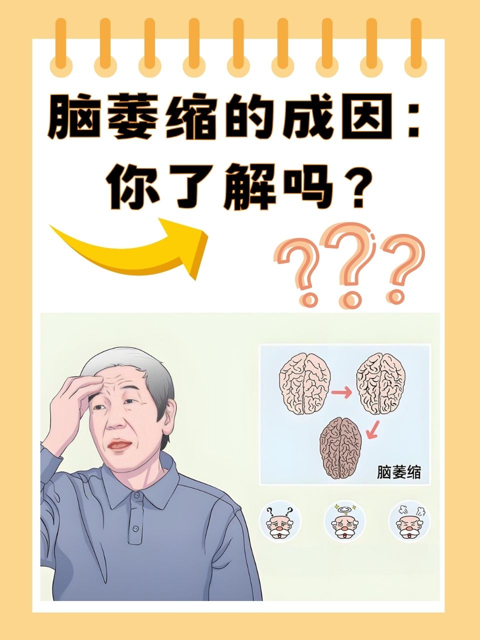 老人小脑萎缩怎么办