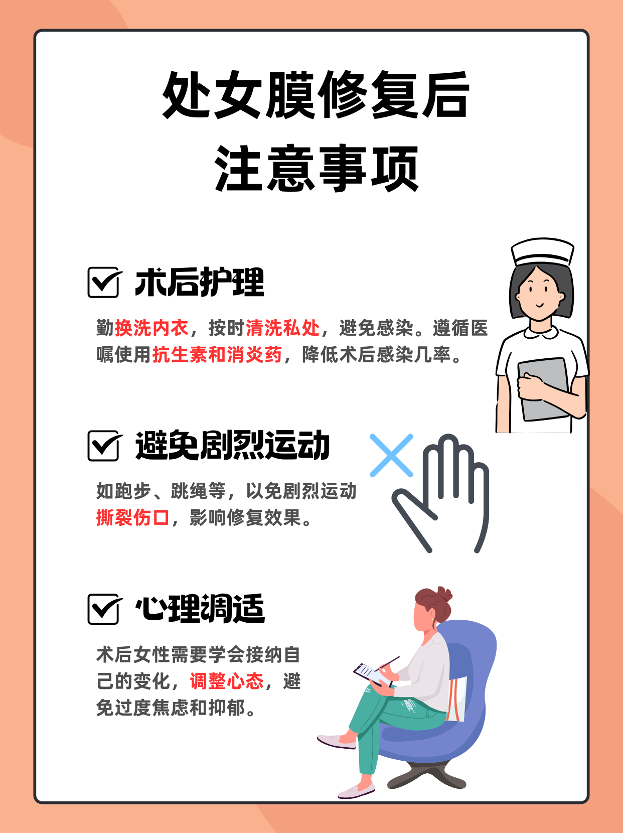医生好处女膜破了吗