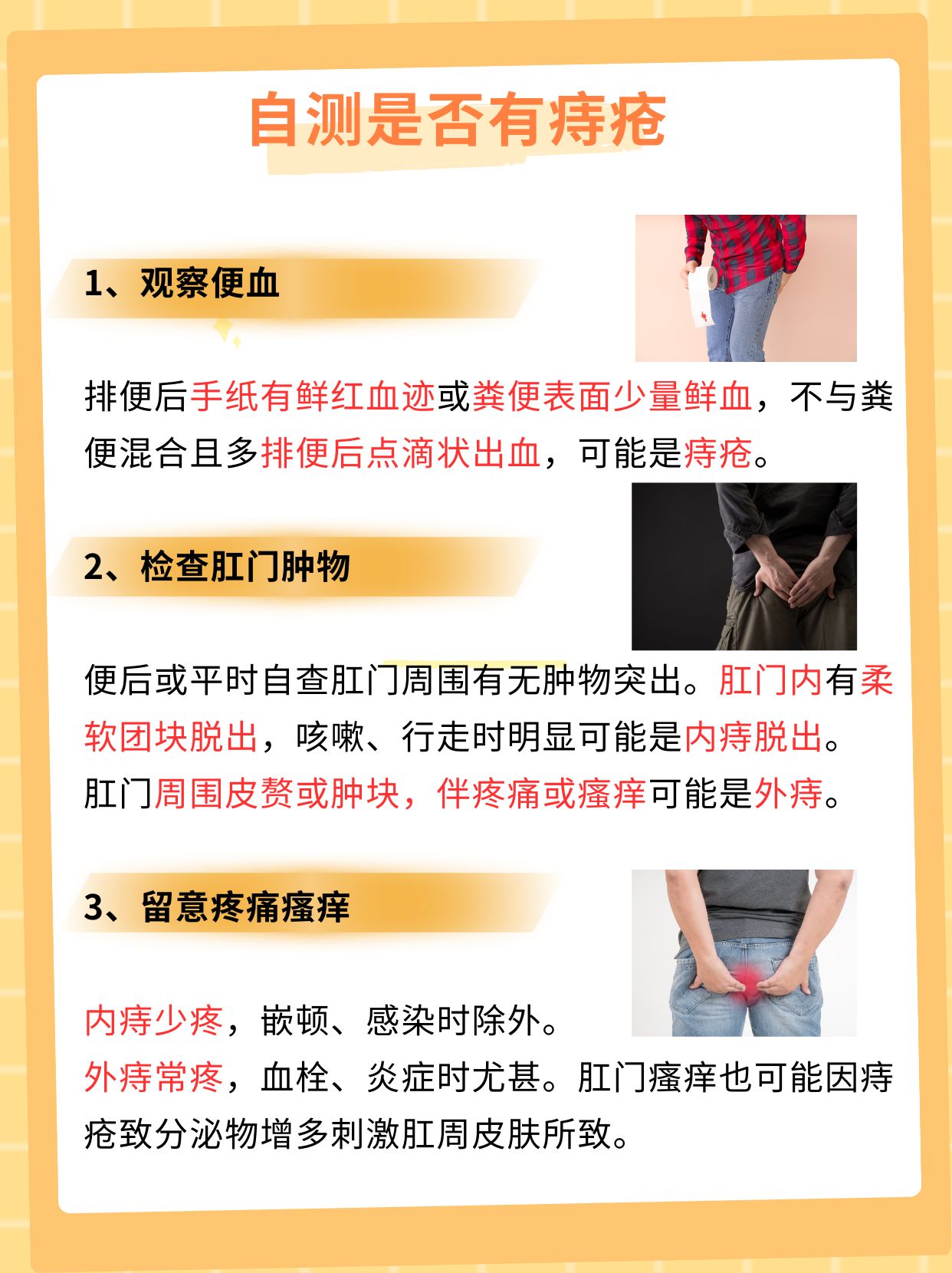 痔疮的治疗方法主要有哪些