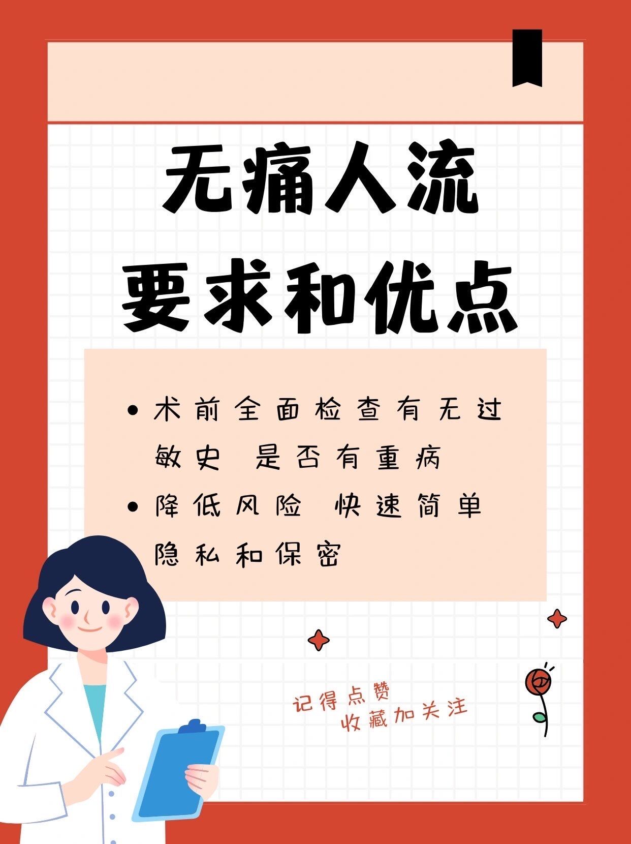 西安无痛人流术需多少钱?????????