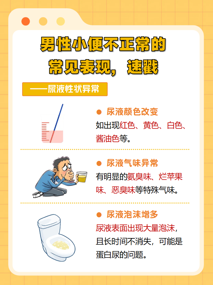 小便多什么原因