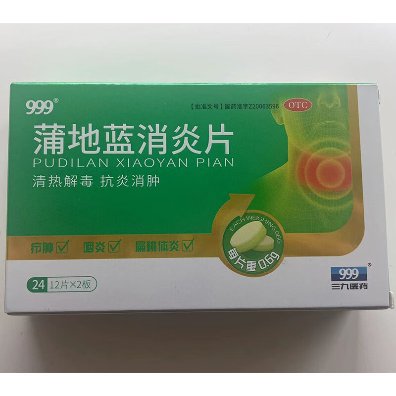 非抗生素类的消炎药有哪些?