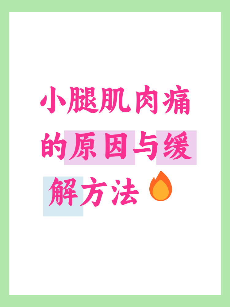 右小腿外侧痛是什么原因