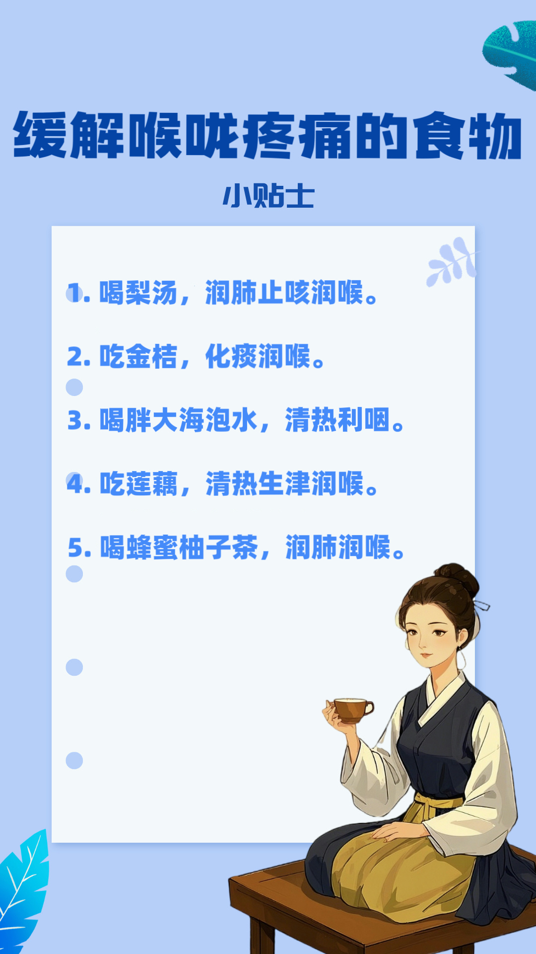 快速治嗓子疼的妙招有哪些