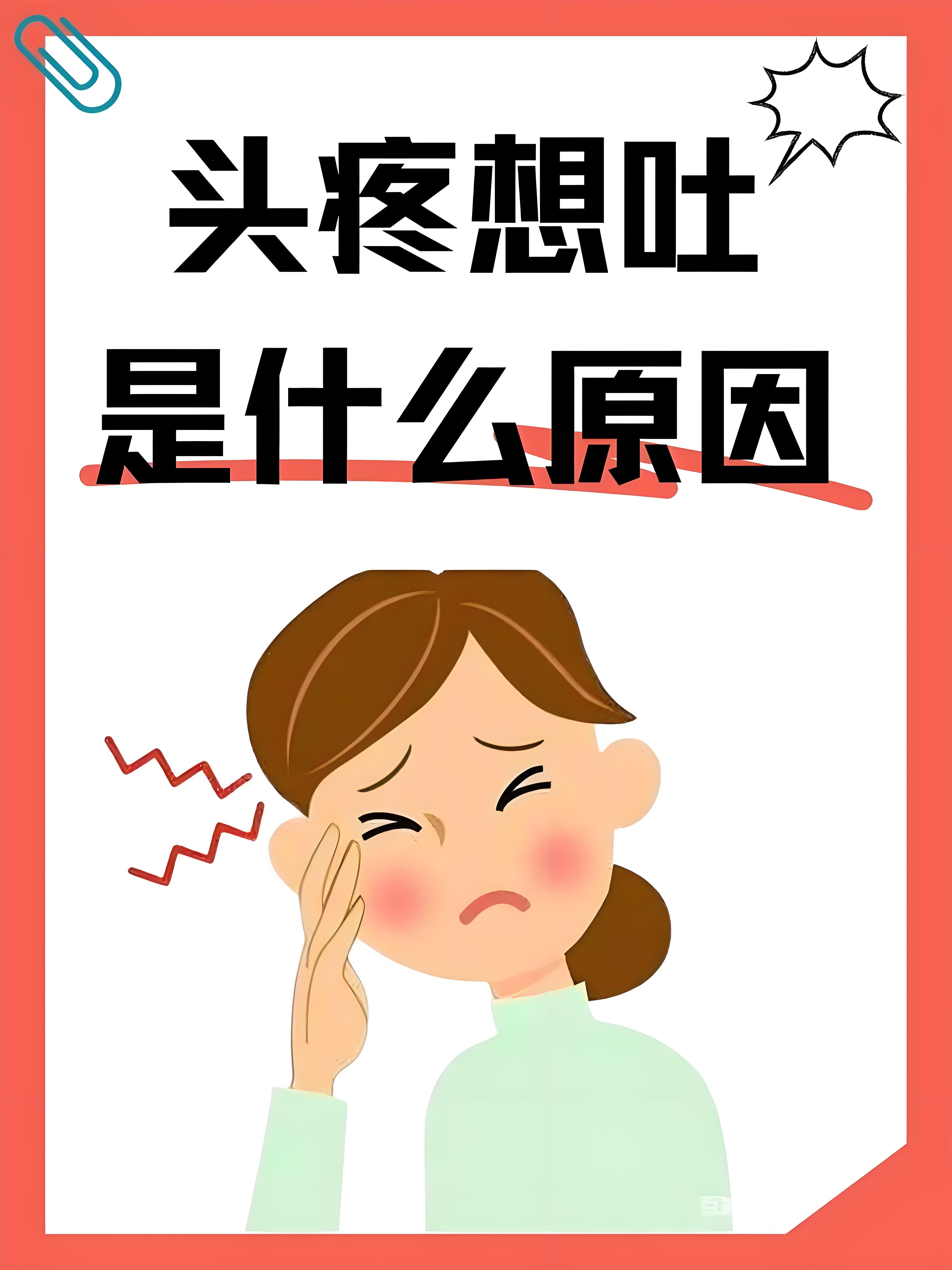 额头痛的原因有哪些
