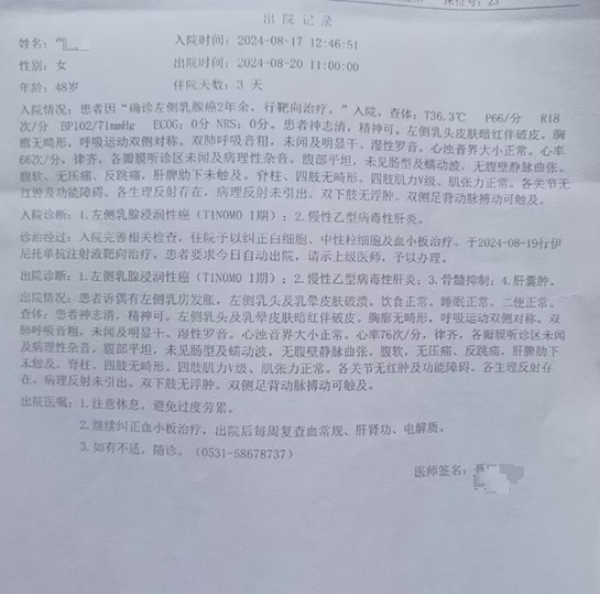 乳腺癌治疗费用是多少?