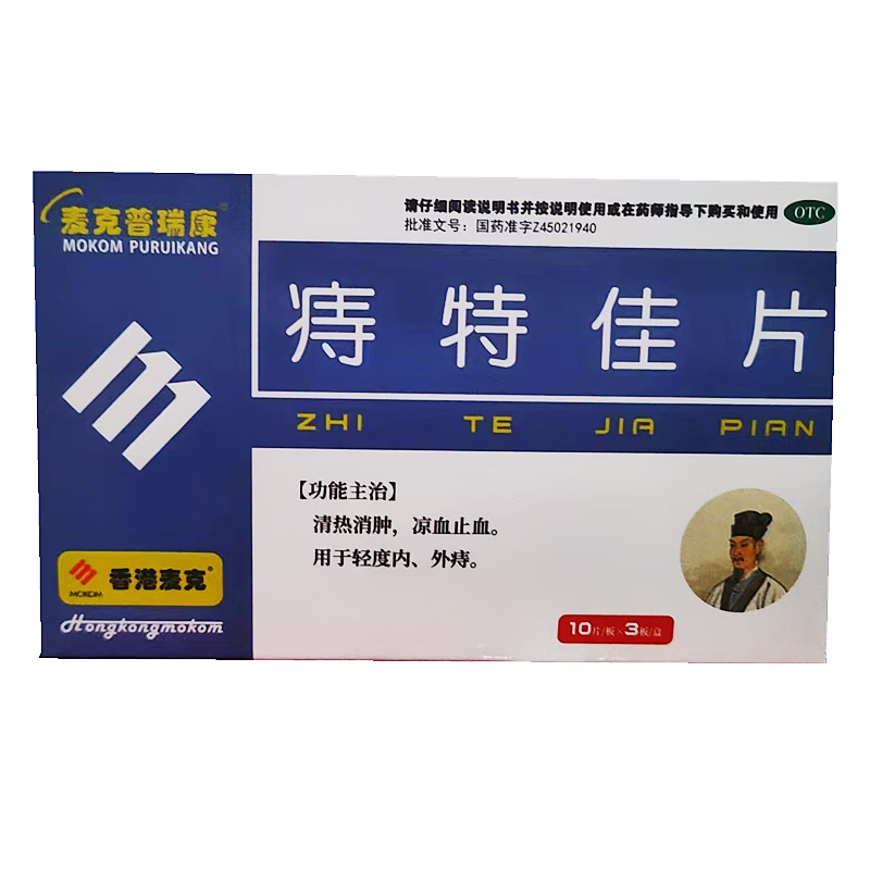 外痔用什么药?