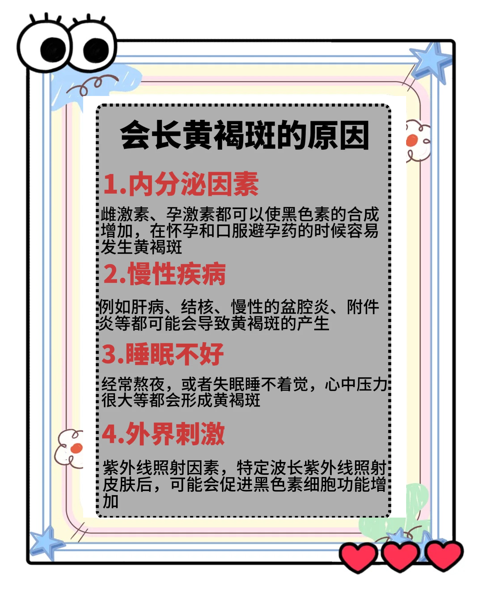 脸上长斑怎么办