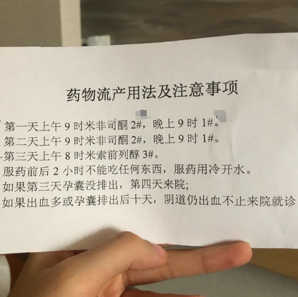 米非司酮片的作用