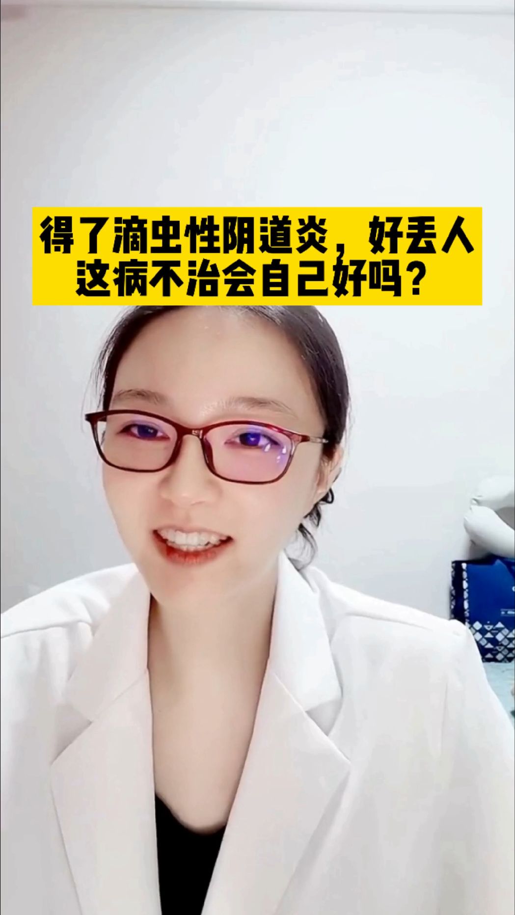 滴虫性阴道炎主要症状