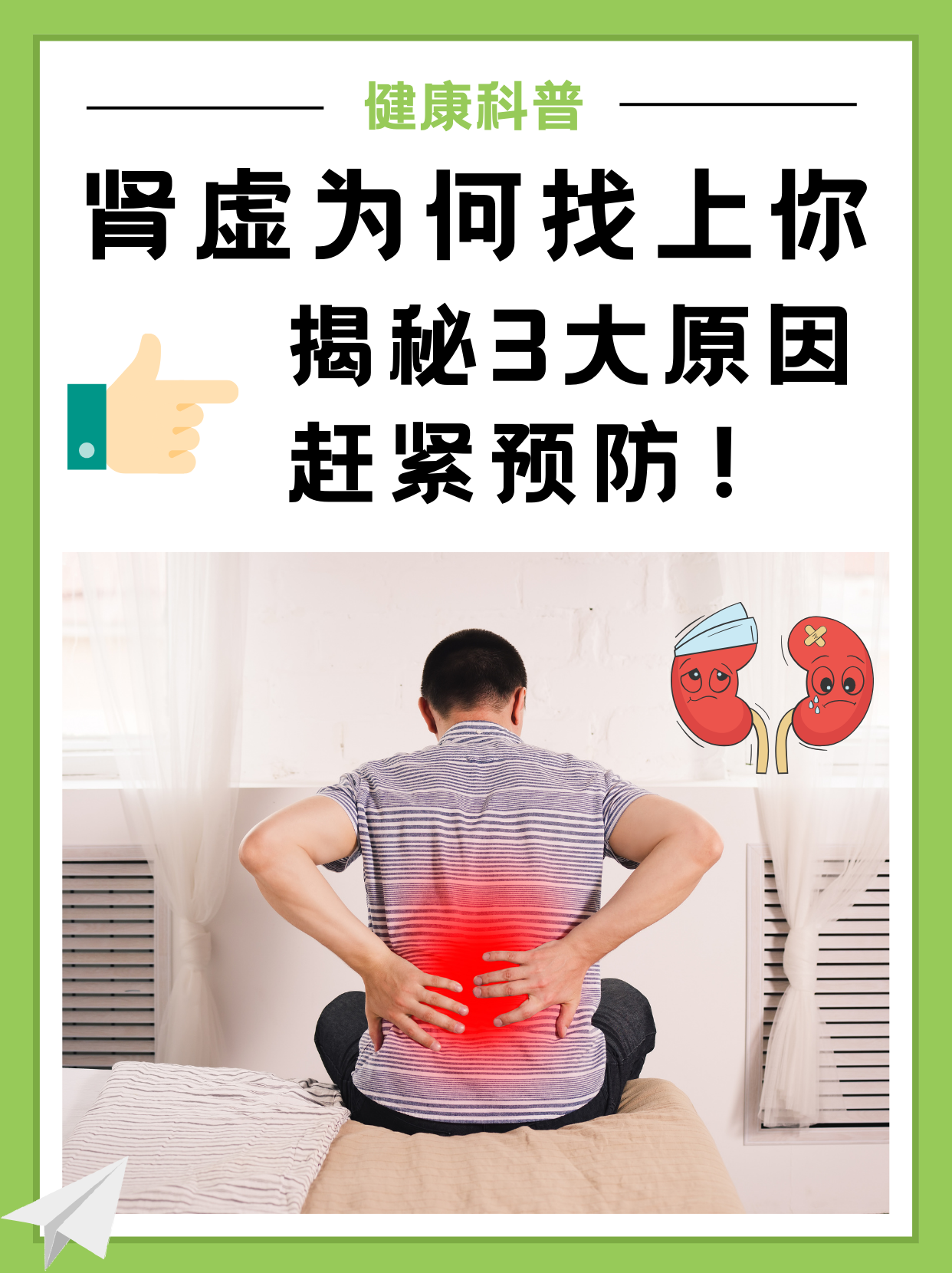 肾虚是什么原因引起的