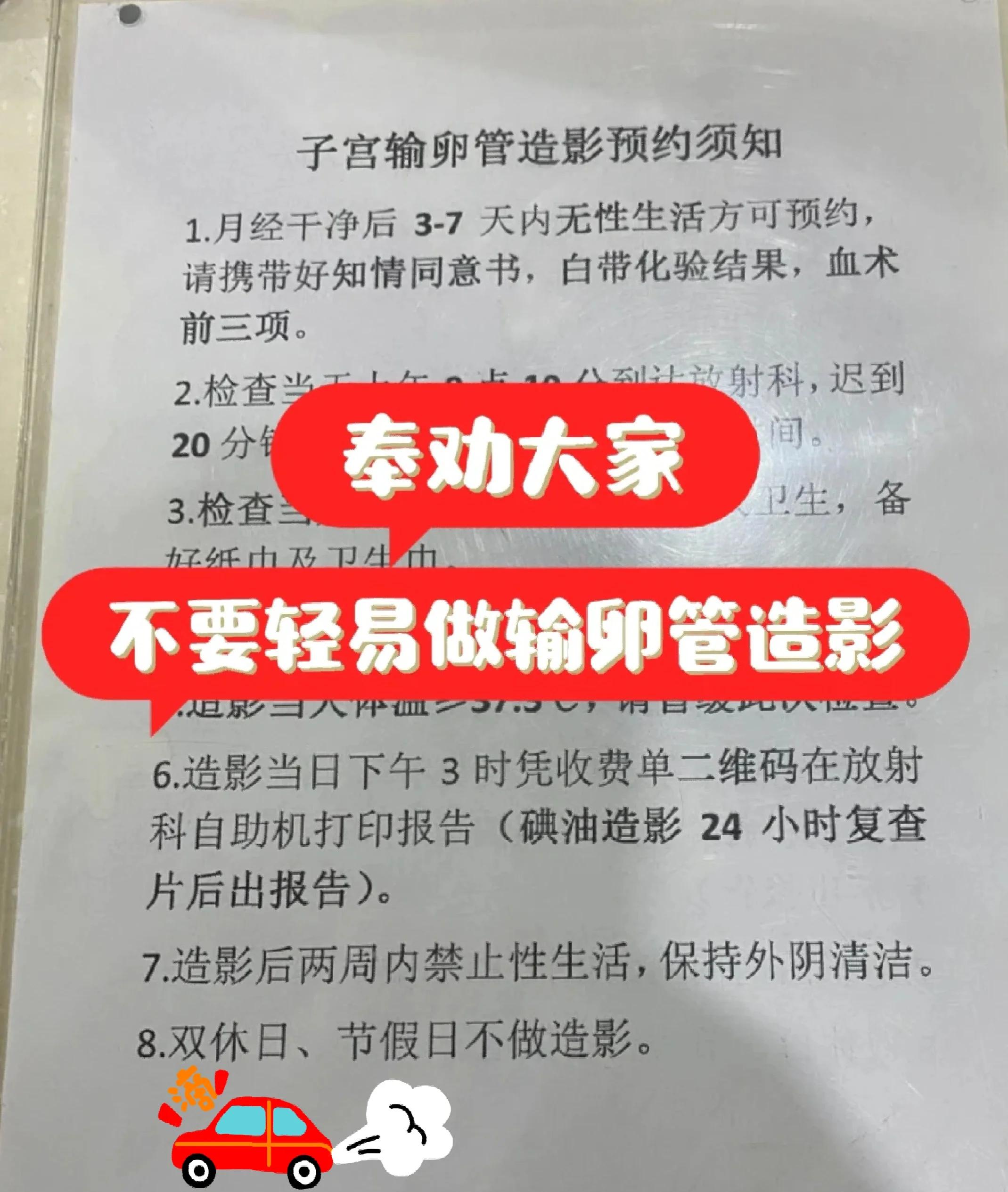 输卵管造影后多长时间可怀孕?