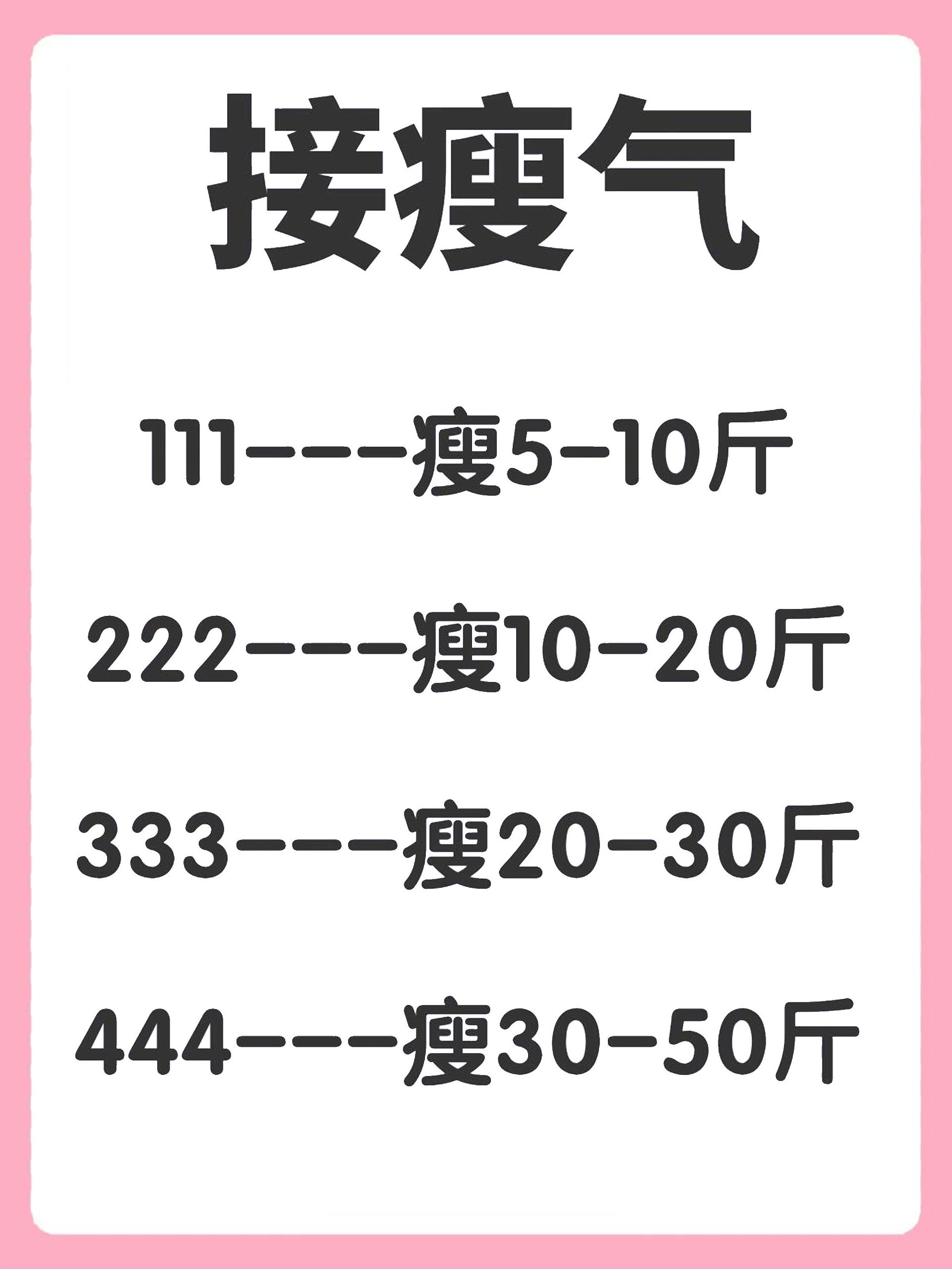 排油素减肥效果