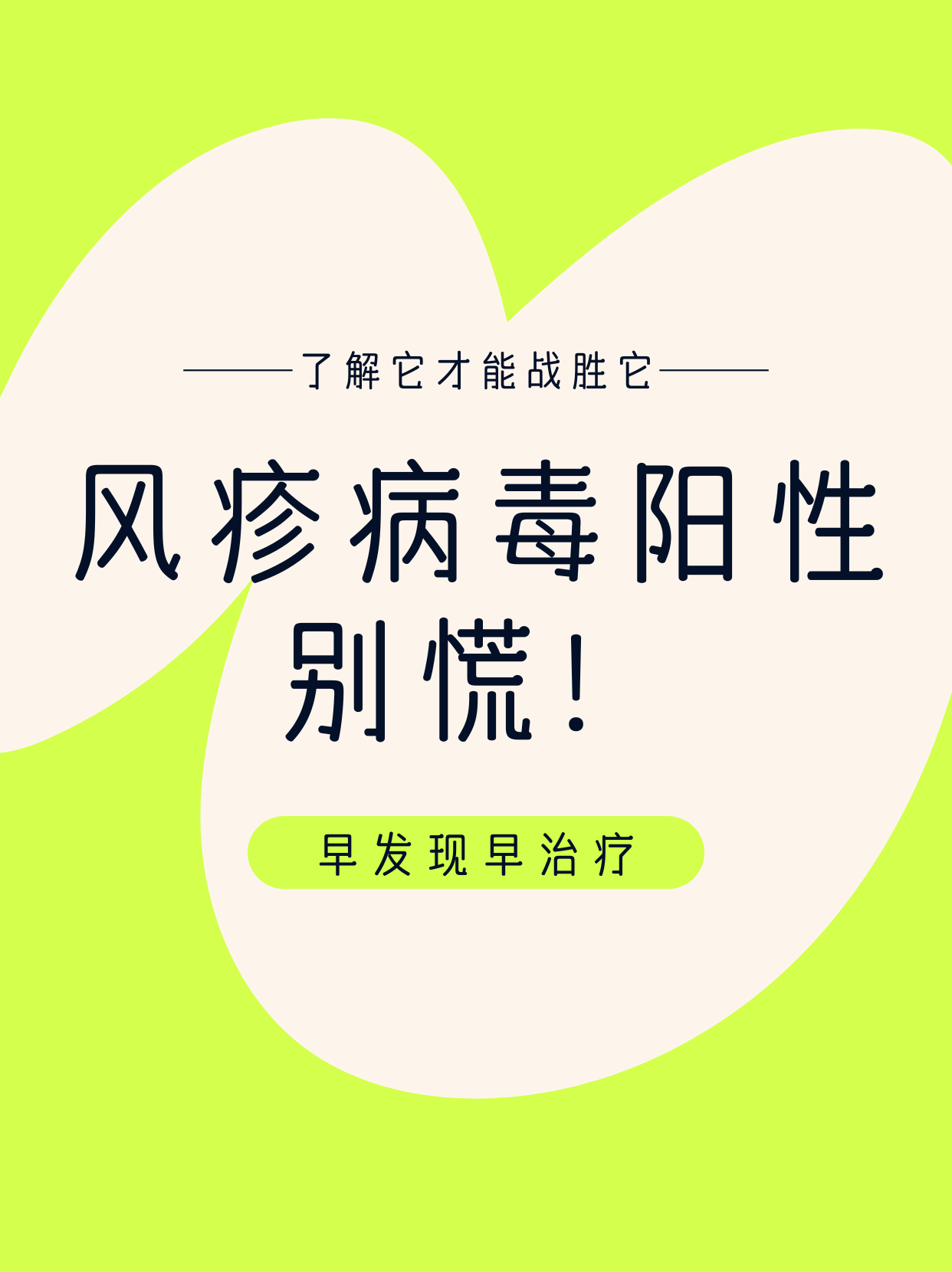 风疹传染吗?传染性强吗?