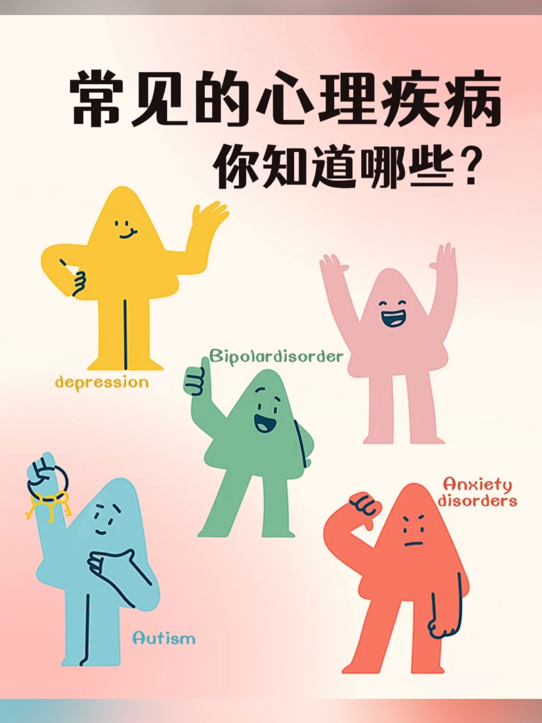 蓬子民