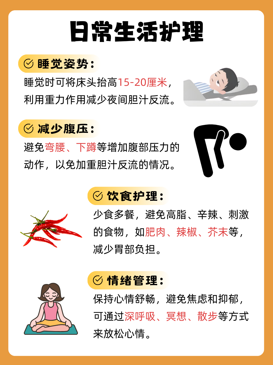 胆汁反流是什么原因引起的