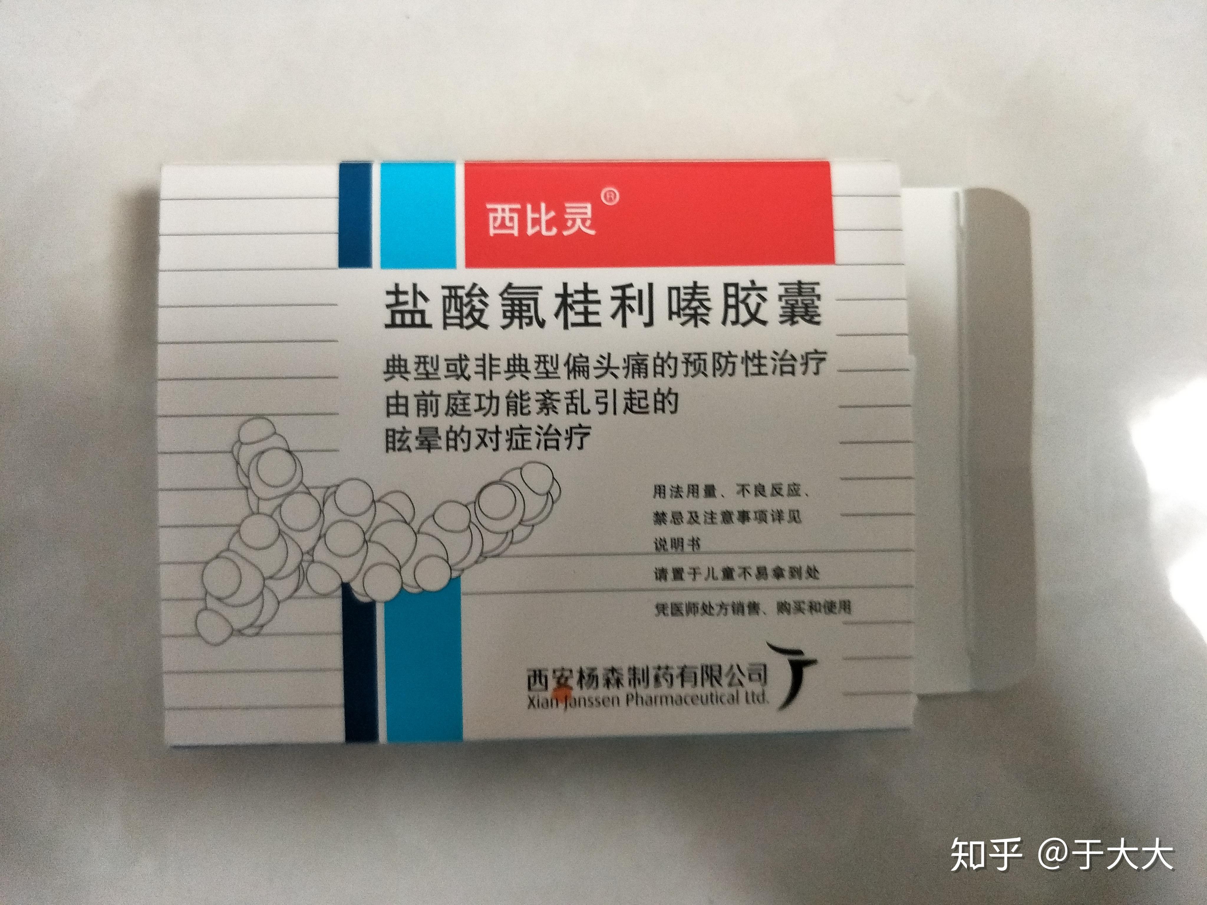 美尼尔综合征吃什么药